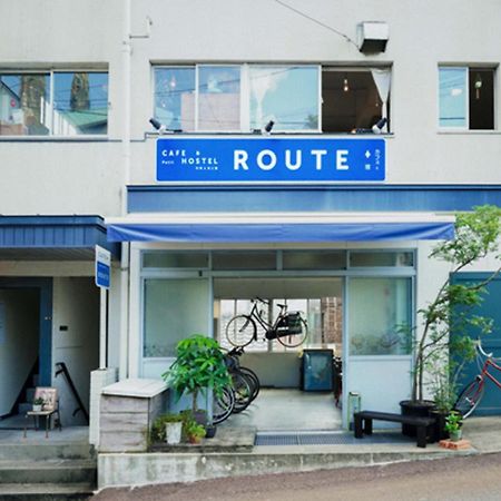 Route - カフェと宿 長崎市 エクステリア 写真